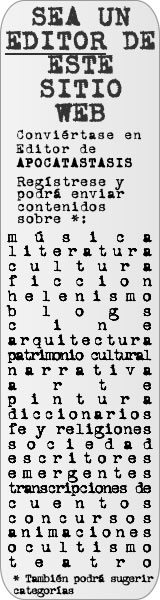 Publique en www.apocatastasis.com
