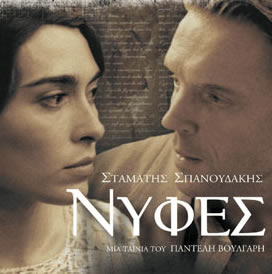 nyfes-brides-pantelis-voulgaris-1
